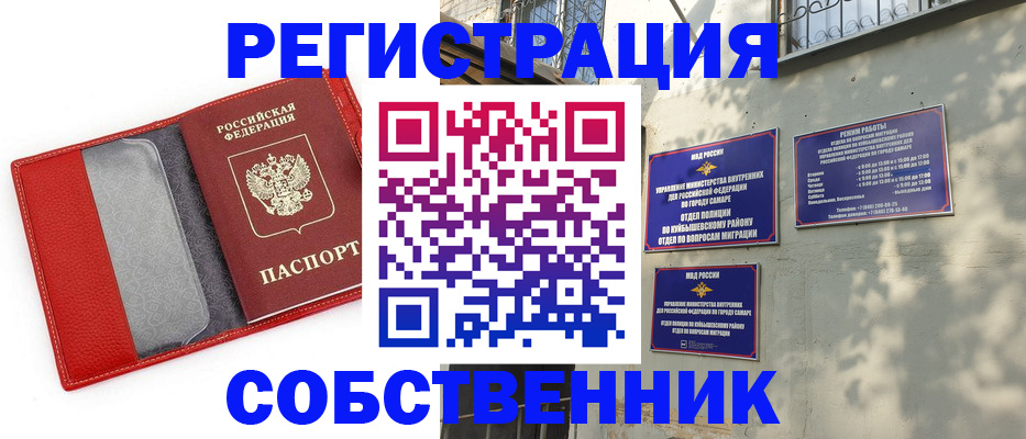 временная регистрация в квартире в Усть-Джегуте