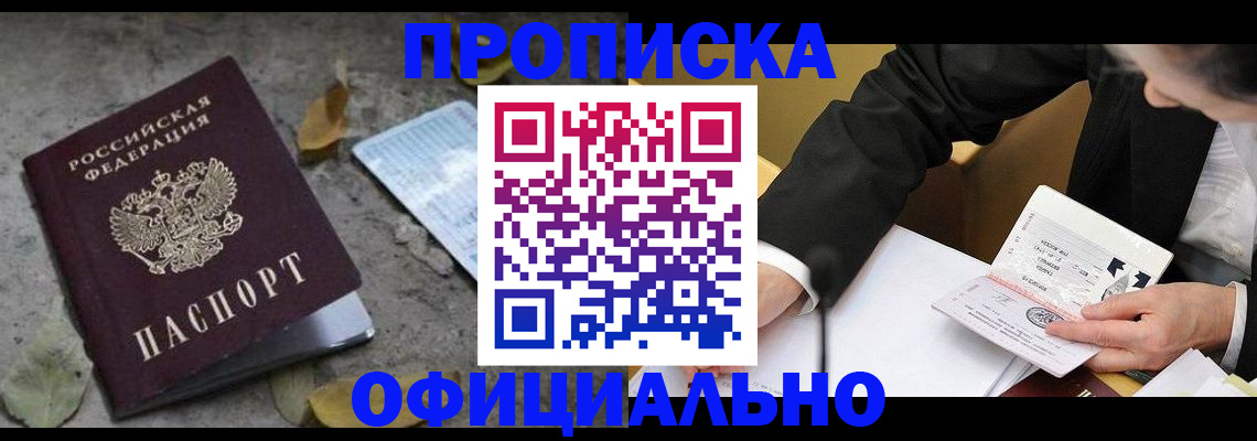 временная регистрация для всех в Усть-Джегуте