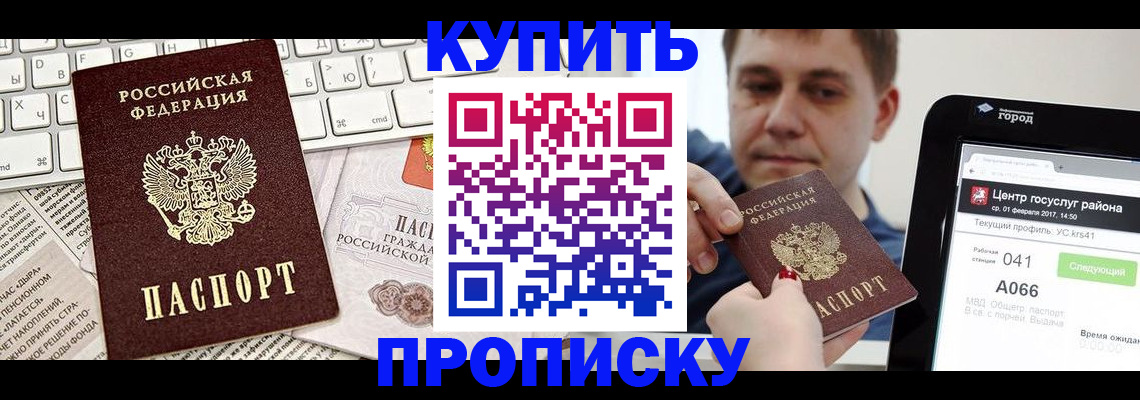 прописка штамп в Усть-Джегуте