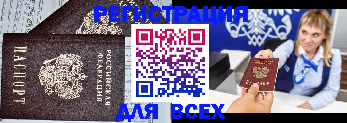 временная регистрация в Усть-Джегуте