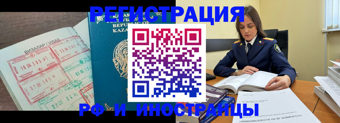 временная регистрация для всех в Усть-Джегуте